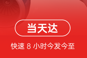 大武机场快递航空货运公司【机场